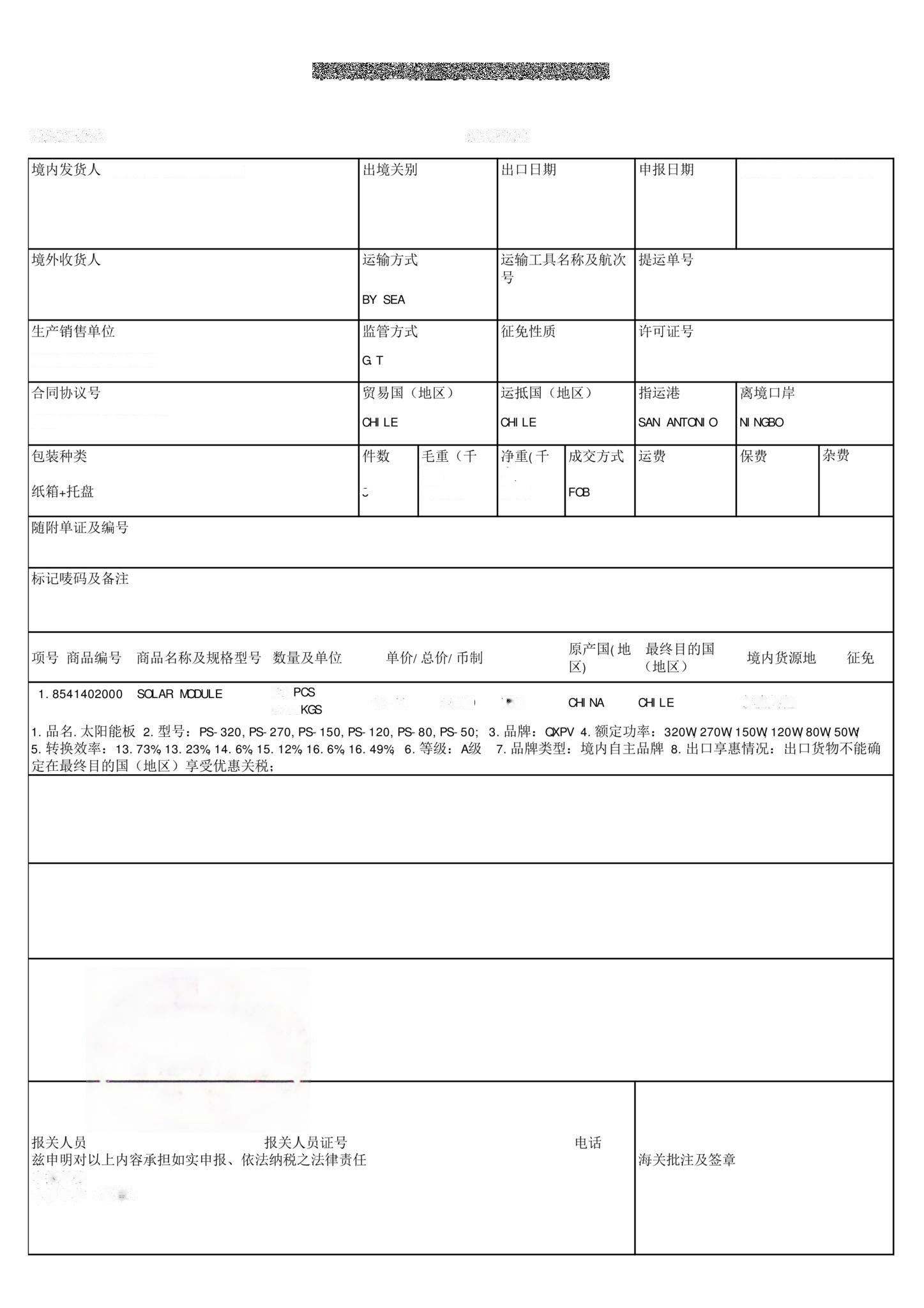 通用表格识别测试样例：复杂表格的单元格边界与文字需要共同恢复